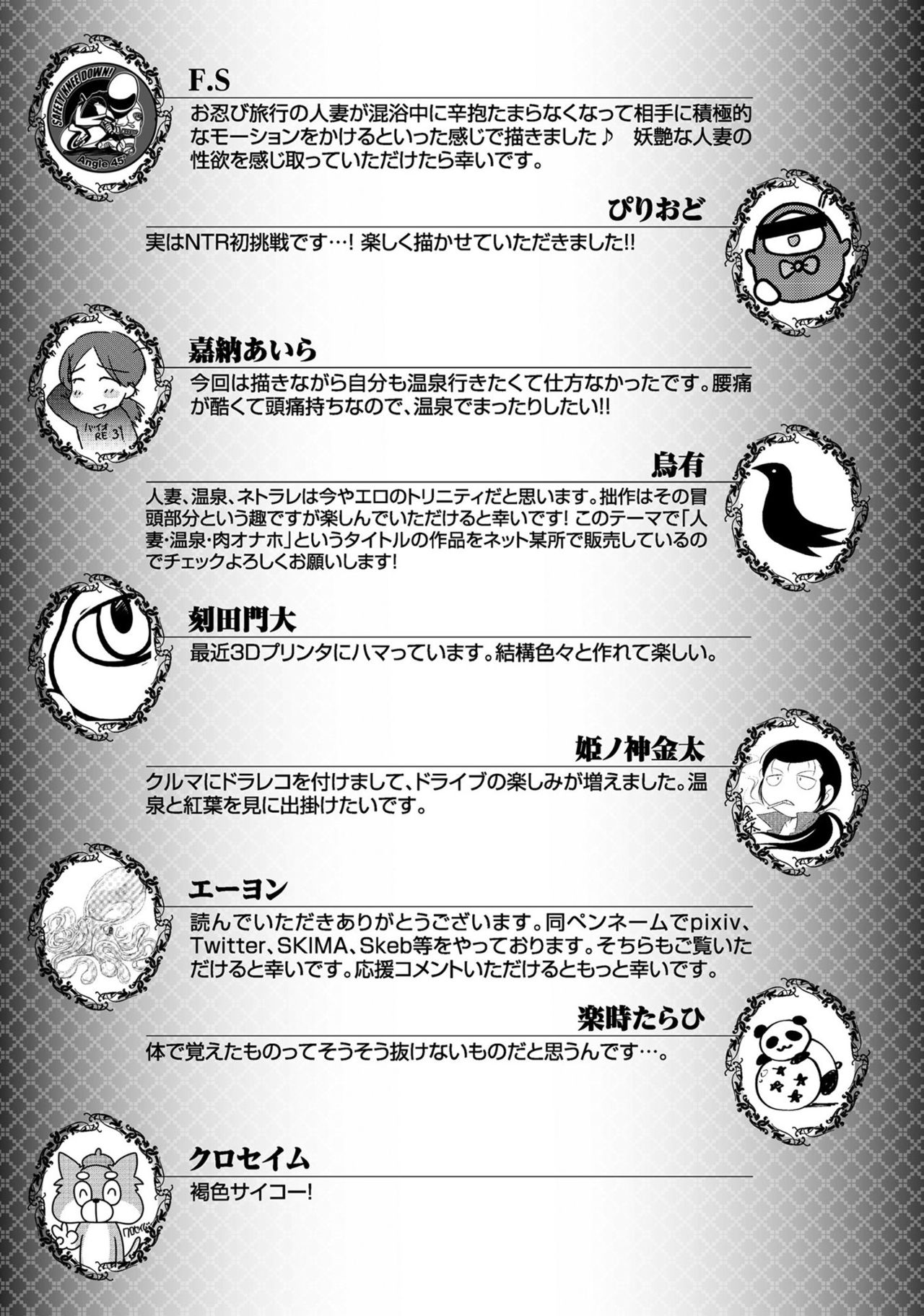 [Anthology]Hitozuma Yukemuri NTR Anthology Comic | NTR in the Hot Springs[English] Page 128