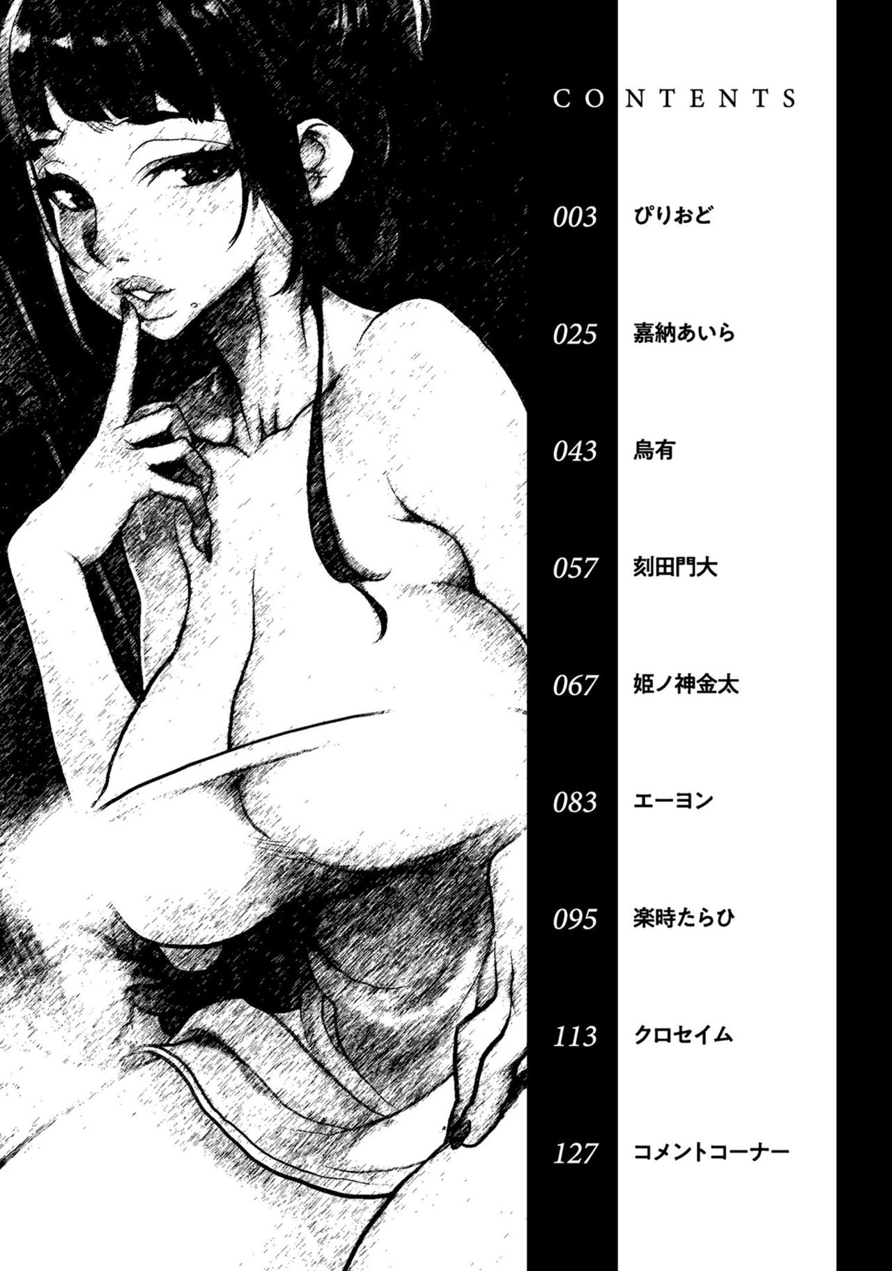 [Anthology]Hitozuma Yukemuri NTR Anthology Comic | NTR in the Hot Springs[English] Page 3