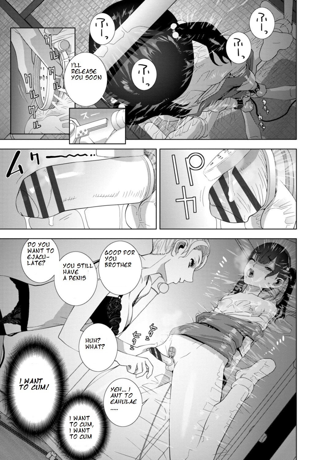 [Shinobu Tanei]Imouto ni Chikau Hi(Imouto Bonyuu Nama Shibori) [English] [ibndgfan] [Digital] Page 13