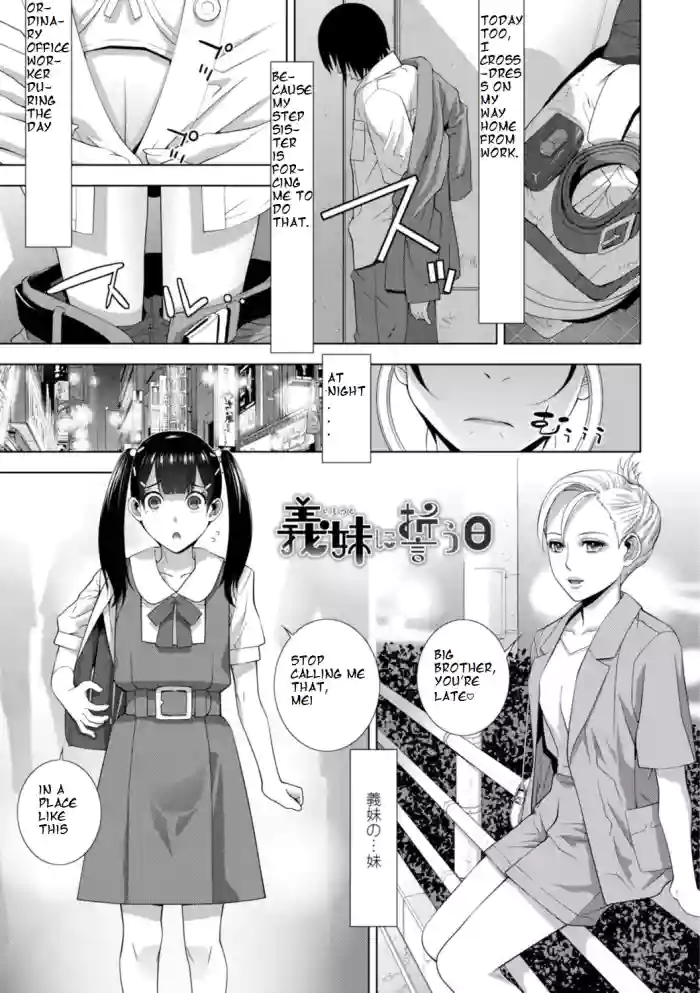 [Shinobu Tanei]Imouto ni Chikau Hi(Imouto Bonyuu Nama Shibori) [English] [ibndgfan] [Digital]