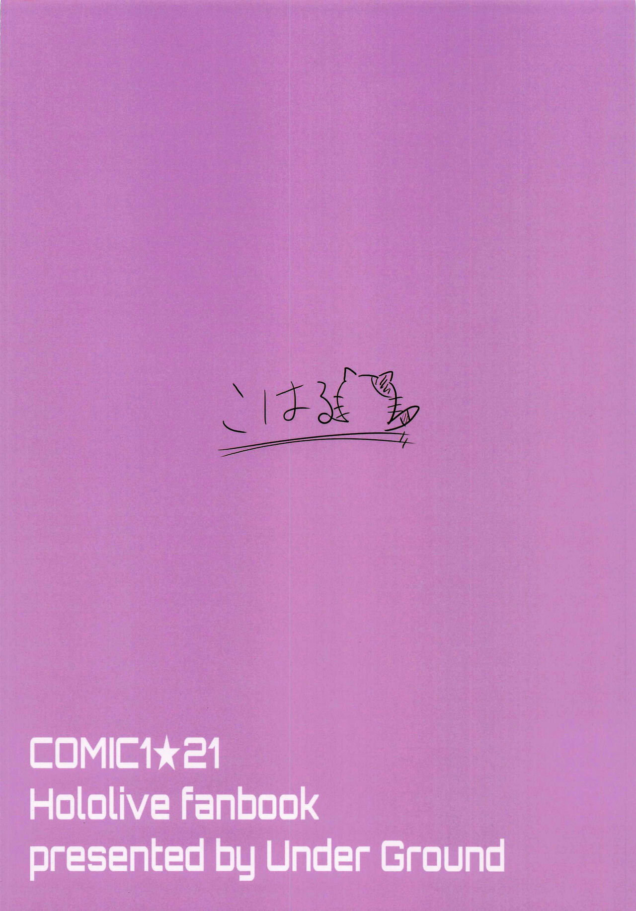 (COMIC1☆21) [Under Ground (Koharu)]ALL I NEED(Tokoyami Towa) [English] [Blonk1] Page 14
