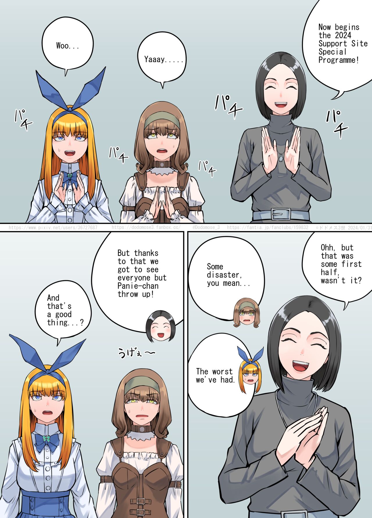支援サイト特別企画2024 後編（English Version）(Pixiv Fanbox) Page 2