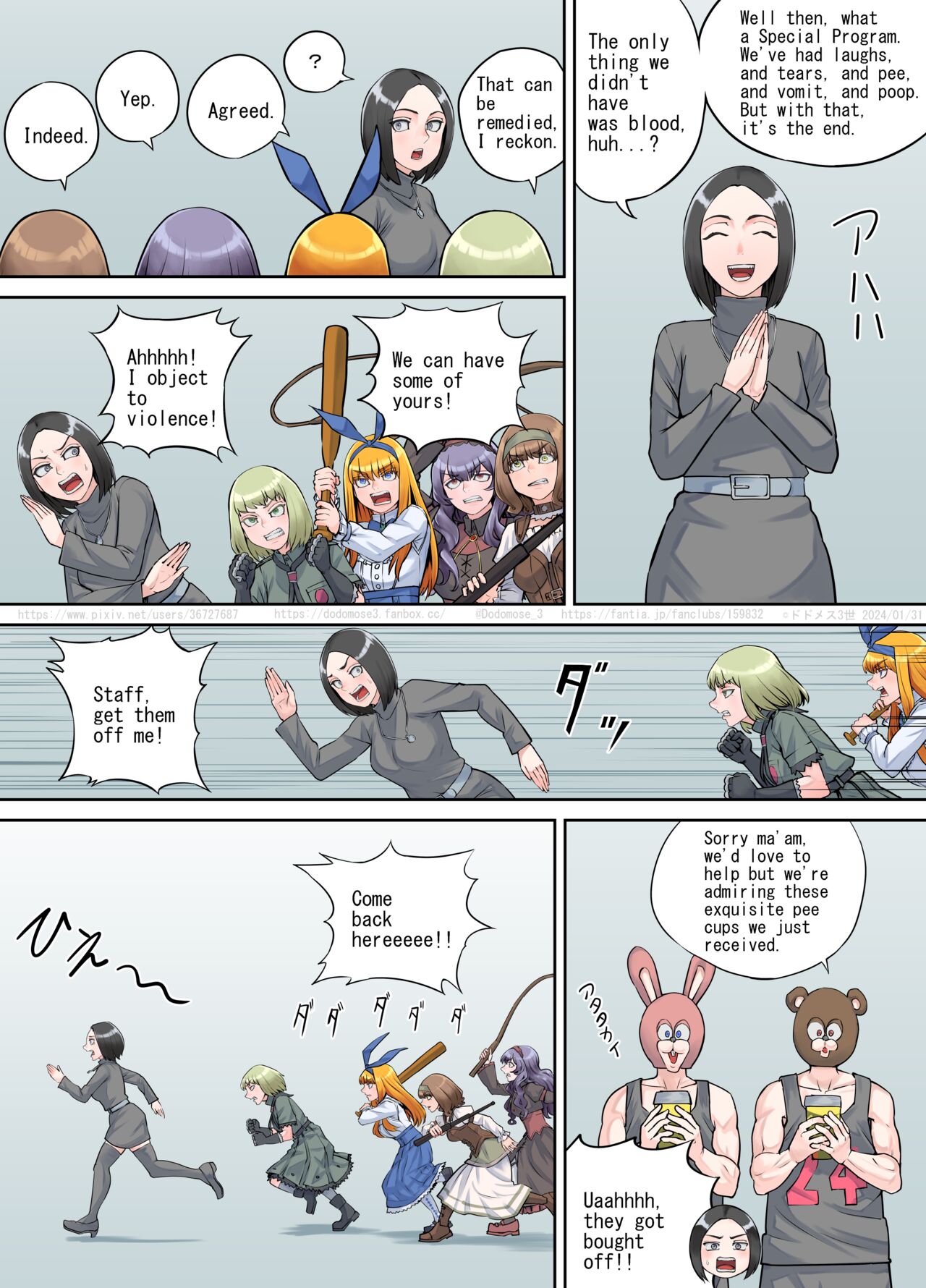 支援サイト特別企画2024 後編（English Version）(Pixiv Fanbox) Page 26
