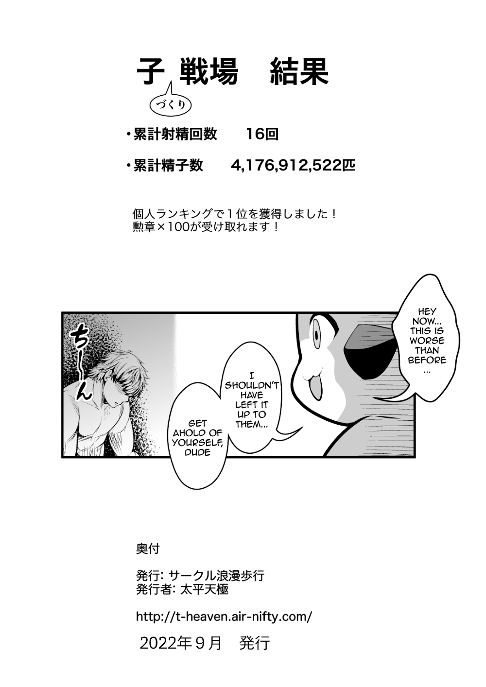 [Circle Roman Hikou (Taihei Tengoku)]Kozukuri Senjou  kara Nigerarenai | You Can't Run Away From The Breeding Battleground(Granblue Fantasy) [English] {Doujins.com} Page 55