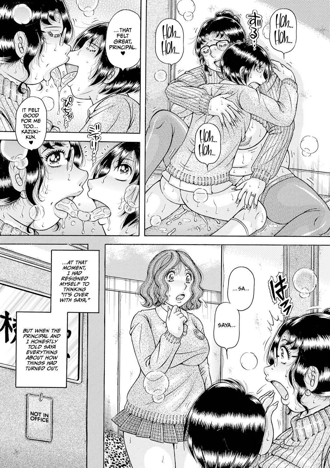 [Umino Sachi]Gakkou... Page 15