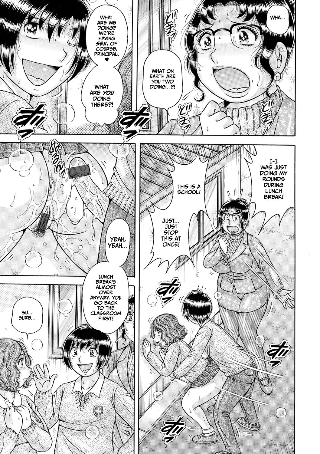[Umino Sachi]Gakkou... Page 3