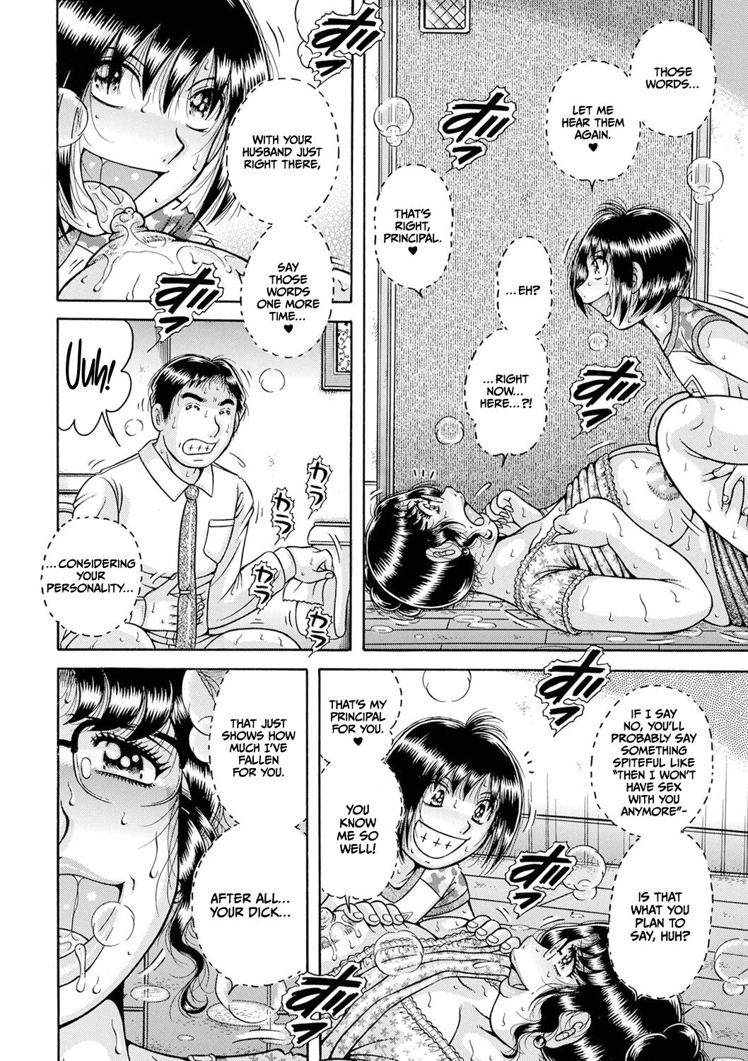 [Umino Sachi]Gakkou... Dai san wa inka ni oboreru.. Page 12