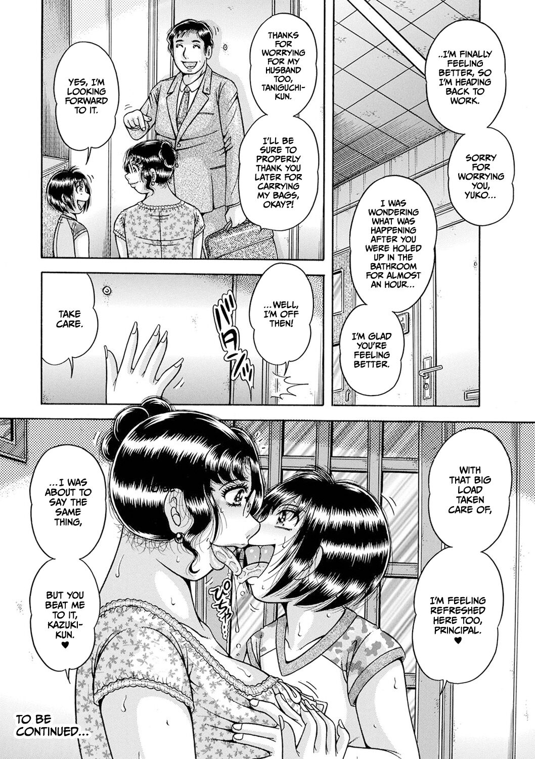 [Umino Sachi]Gakkou... Dai san wa inka ni oboreru.. Page 16