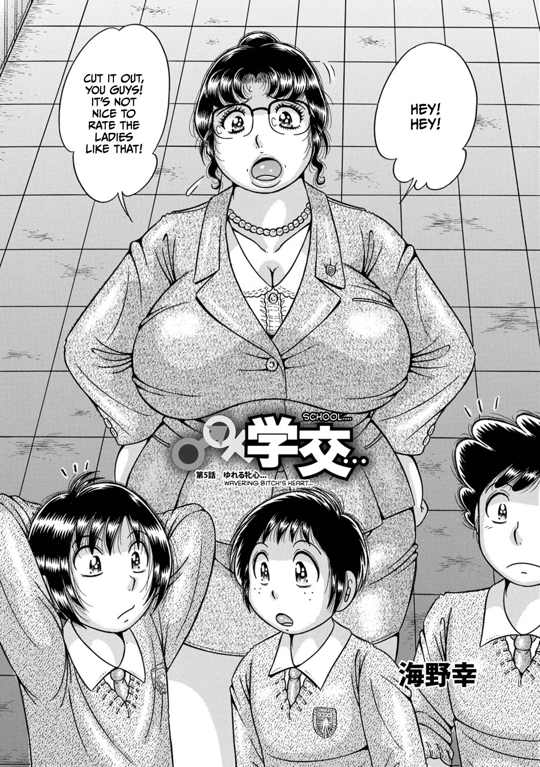 [Umino Sachi]Gakkou... Ch. 5 Yureru Mesu Kokoro | School... Ch. 5 Wavering Bitch's Heart...(WEB Ban COMIC Gekiyaba! Vol. 152) [English] [CulturedCommissions] Page 2