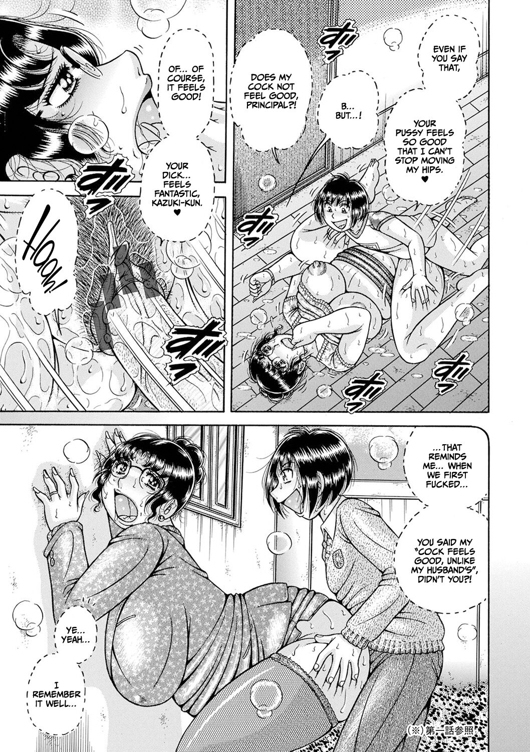 [Umino Sachi]Gakkou... Dai san wa inka ni oboreru.. Page 11