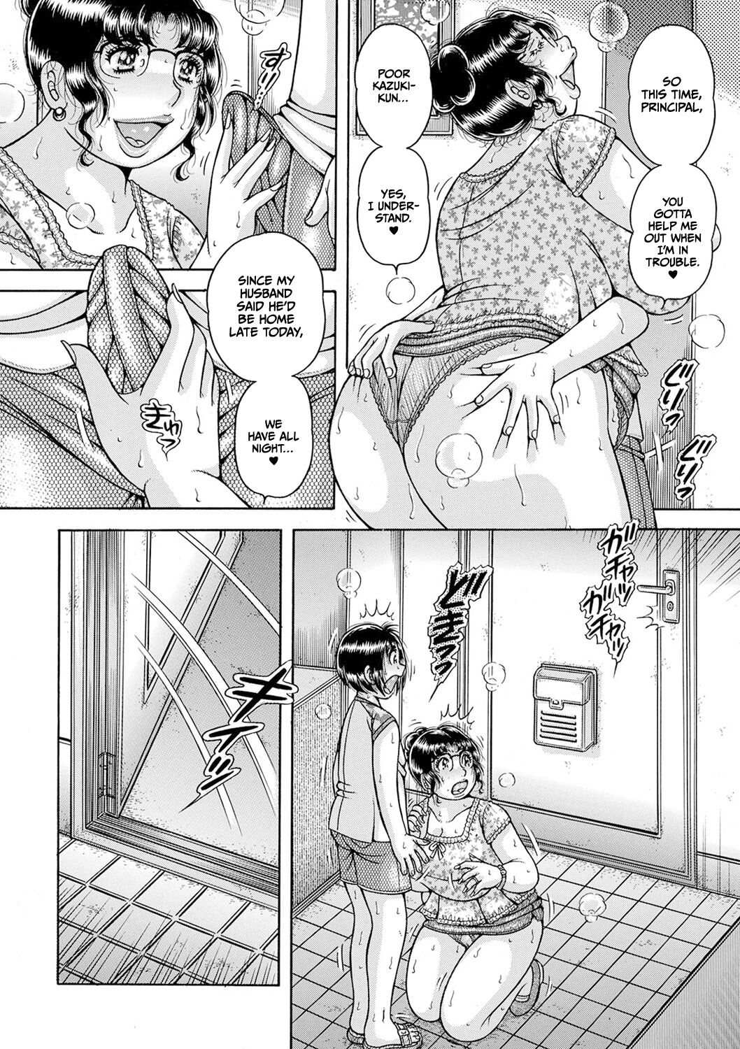 [Umino Sachi]Gakkou... Dai san wa inka ni oboreru.. Page 4