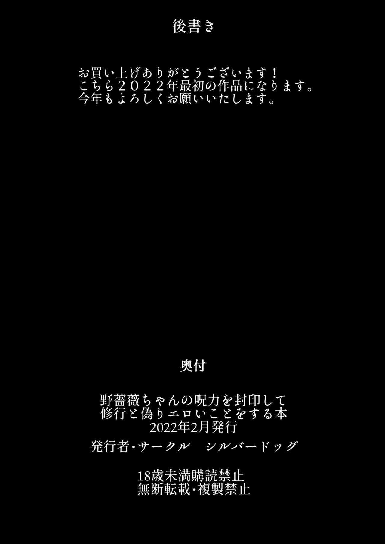 [silver dog]Nobara-chan no Juryoku o Fuuin shite Shugyou to Itsuwari Eroi Koto o Suru Hon(Jujutsu Kaisen) [English] [biggiedickie] [Decensored] Page 31