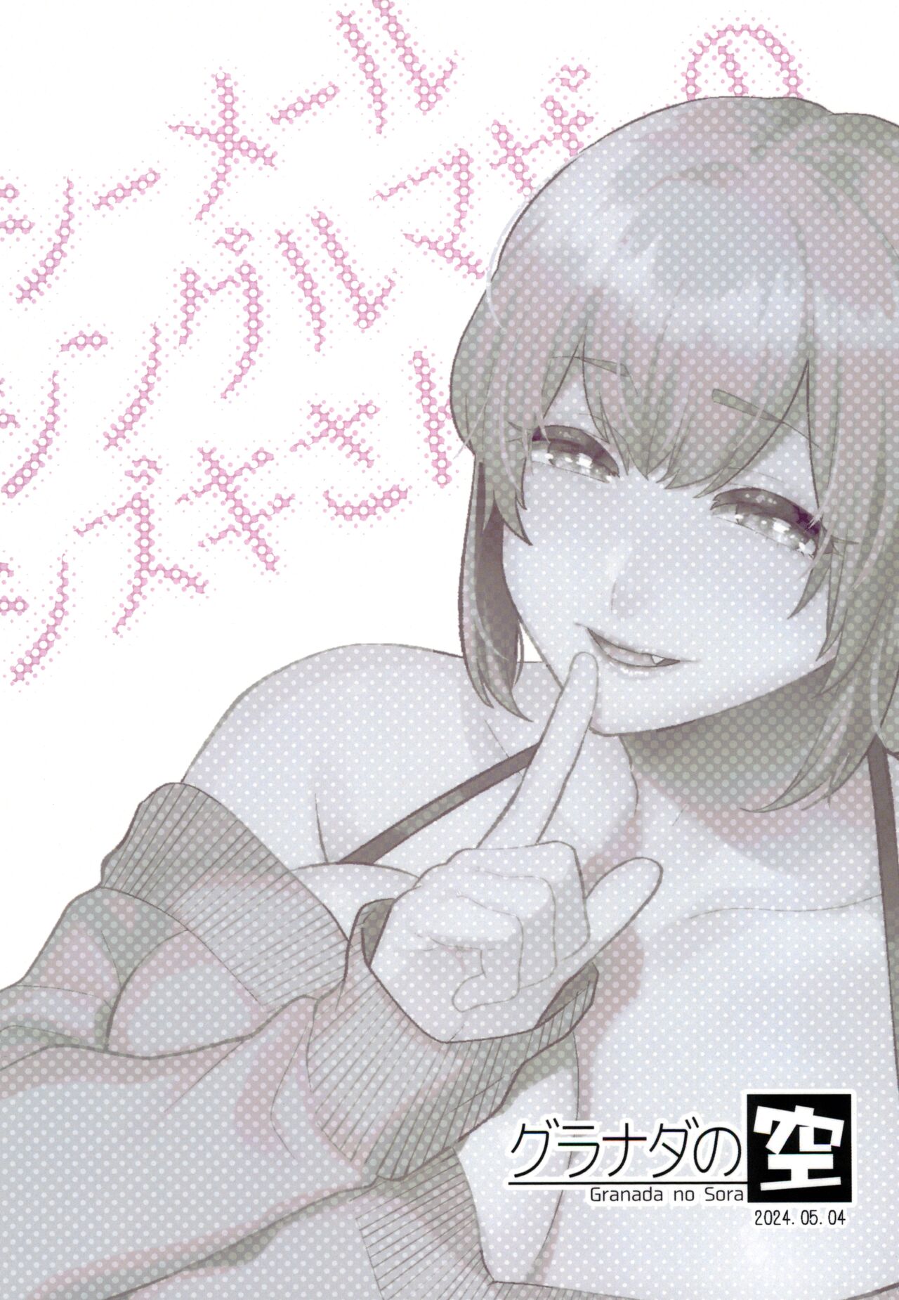 (Futaket 32) [Granada Sky (Mogiki Hayami)]Shemale Single Mother no Shizuki-san[English] [sonofanicelady] Page 32