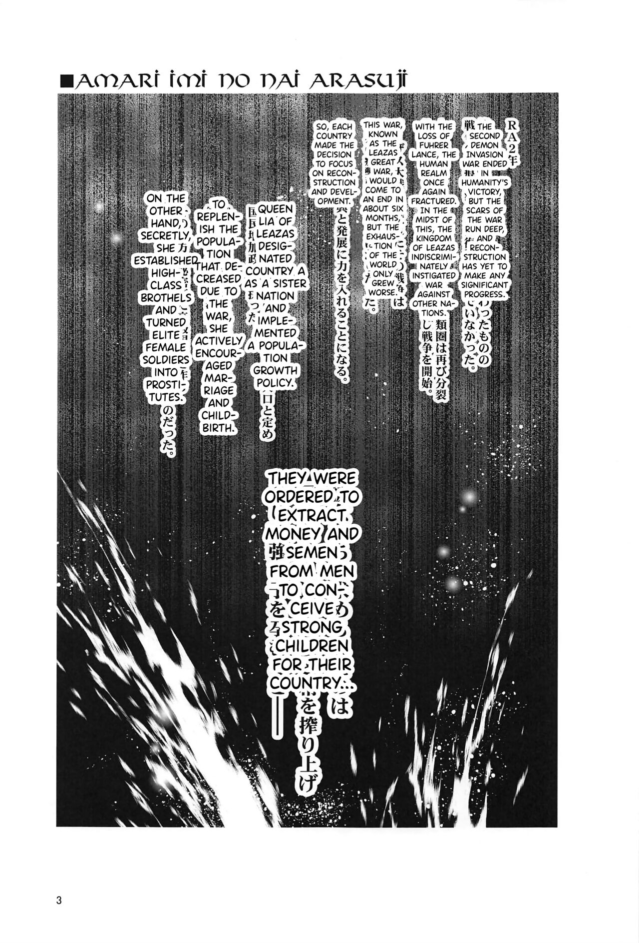 (C97) [Tanpatsu Kikaku (DHA)]RA2 Nen Leazas Kokuei Shoukan(Rance 10) [English] [animefan71109] [Incomplete] Page 2