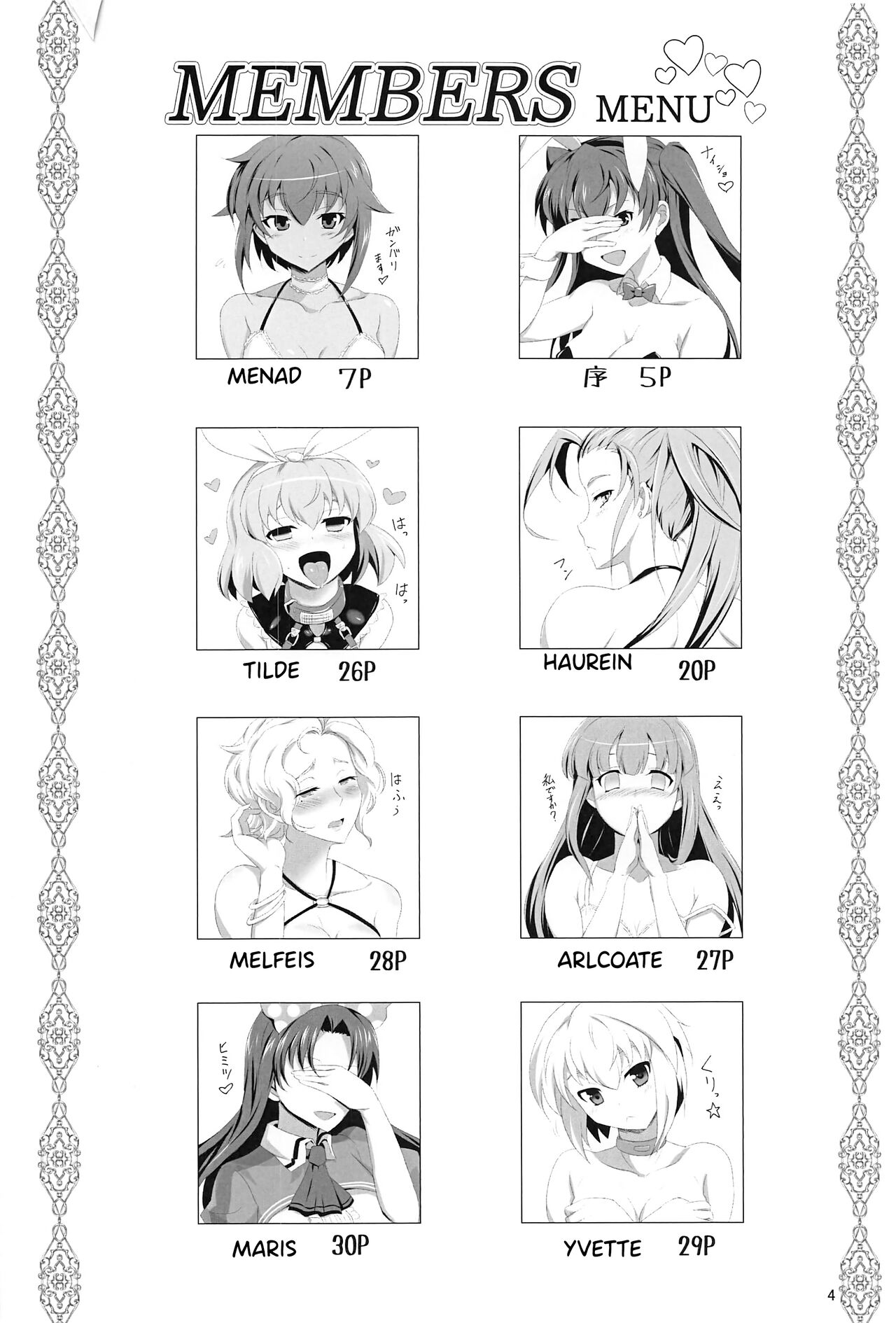 (C97) [Tanpatsu Kikaku (DHA)]RA2 Nen Leazas Kokuei Shoukan(Rance 10) [English] [animefan71109] [Incomplete] Page 3