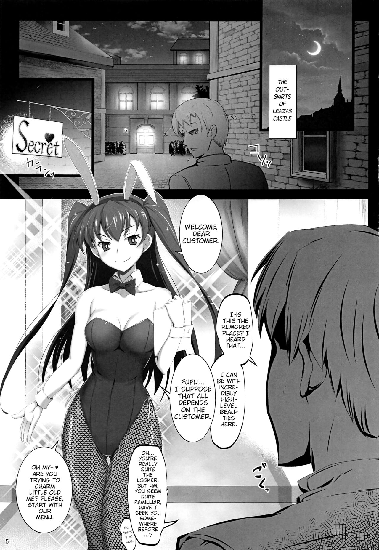 (C97) [Tanpatsu Kikaku (DHA)]RA2 Nen Leazas Kokuei Shoukan(Rance 10) [English] [animefan71109] [Incomplete] Page 4