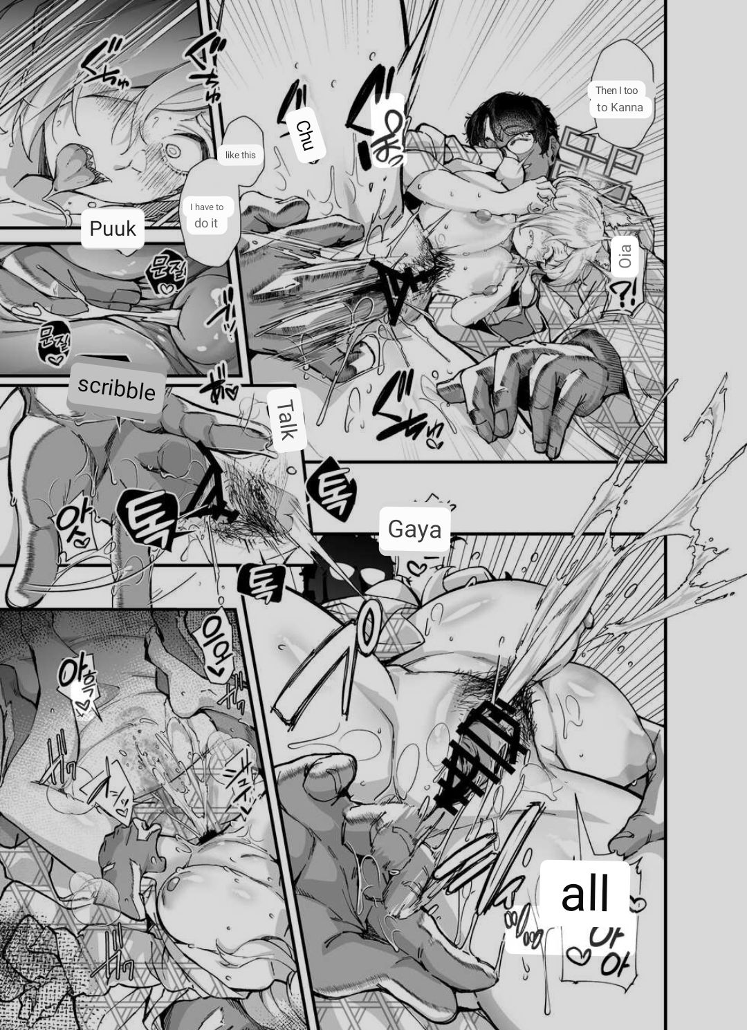 (C103) [Mori no Michi (Mori Sinrisk)]Kyouken(Blue Archive) [ENGLISH MTL] Page 17