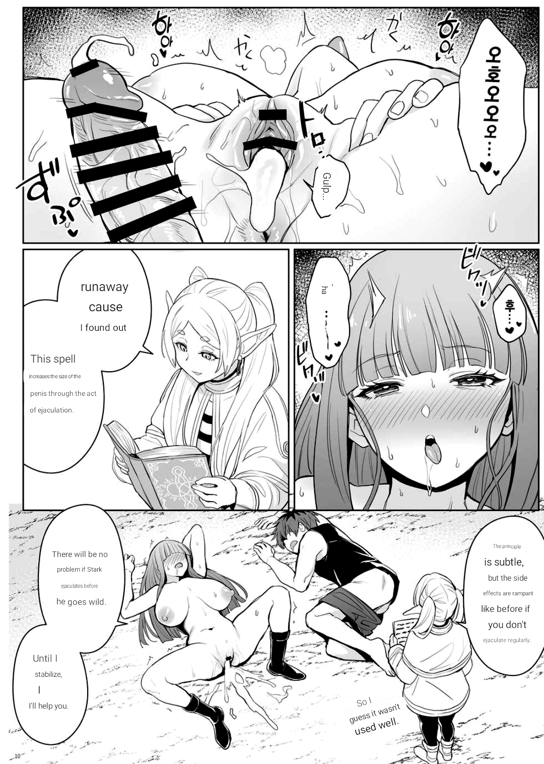 [COMEX (Zhen Lu)]Chinchin ga Ookiku Naru Mahou(Sousou no Frieren) [ENGLISH] [MTL] Page 9