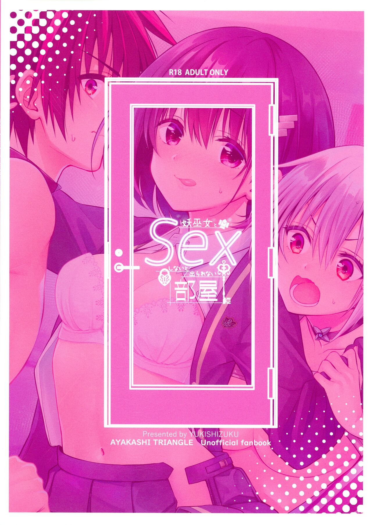 (C101) [Yukisizuku (Naganeko)]Youmiko to Sex Shinai to Derarenai Heya | A Room You Can't Escape Before You Have Sex With an Ayakashi Medium(Ayakashi Triangle) [English] [GTF] Page 2