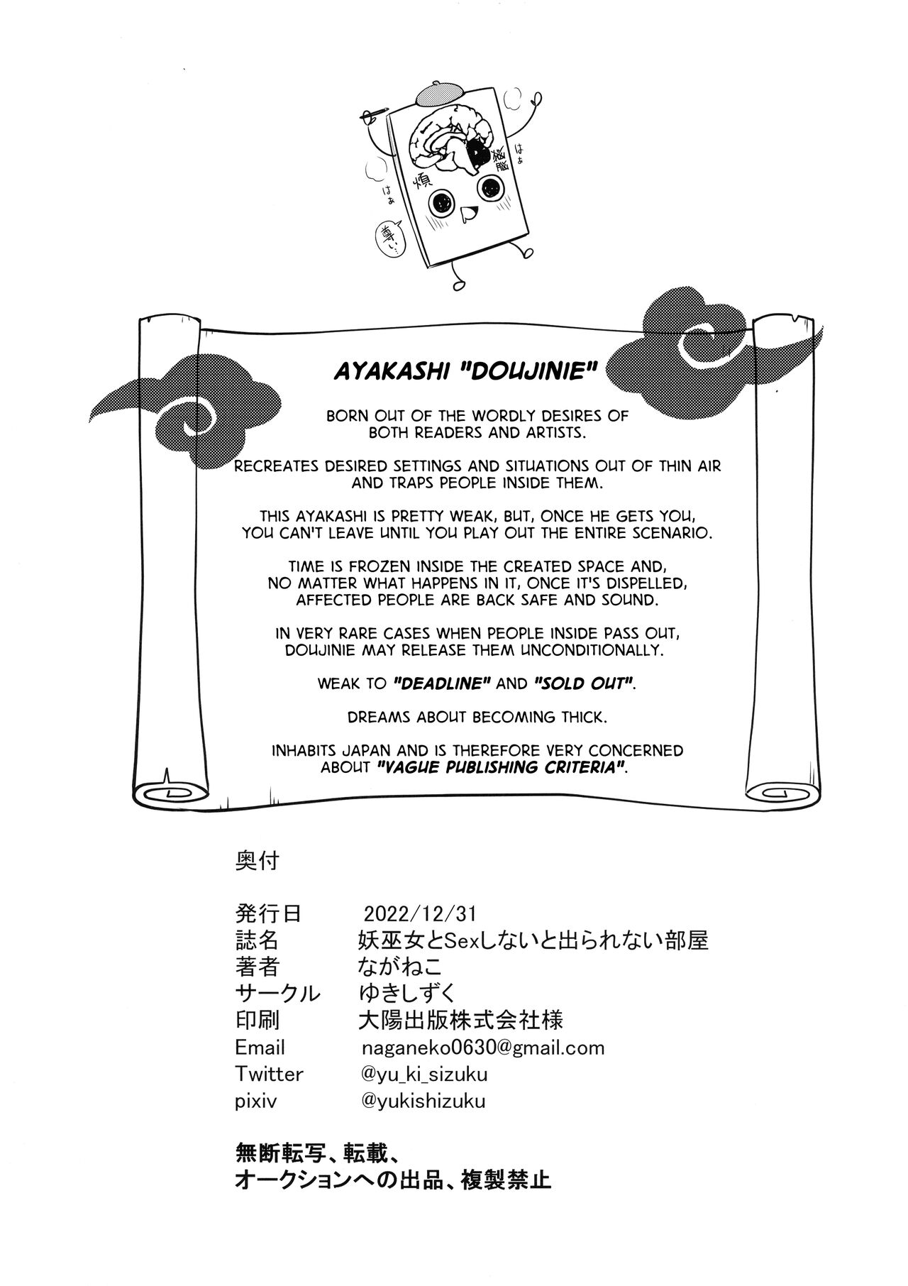 (C101) [Yukisizuku (Naganeko)]Youmiko to Sex Shinai to Derarenai Heya | A Room You Can't Escape Before You Have Sex With an Ayakashi Medium(Ayakashi Triangle) [English] [GTF] Page 30