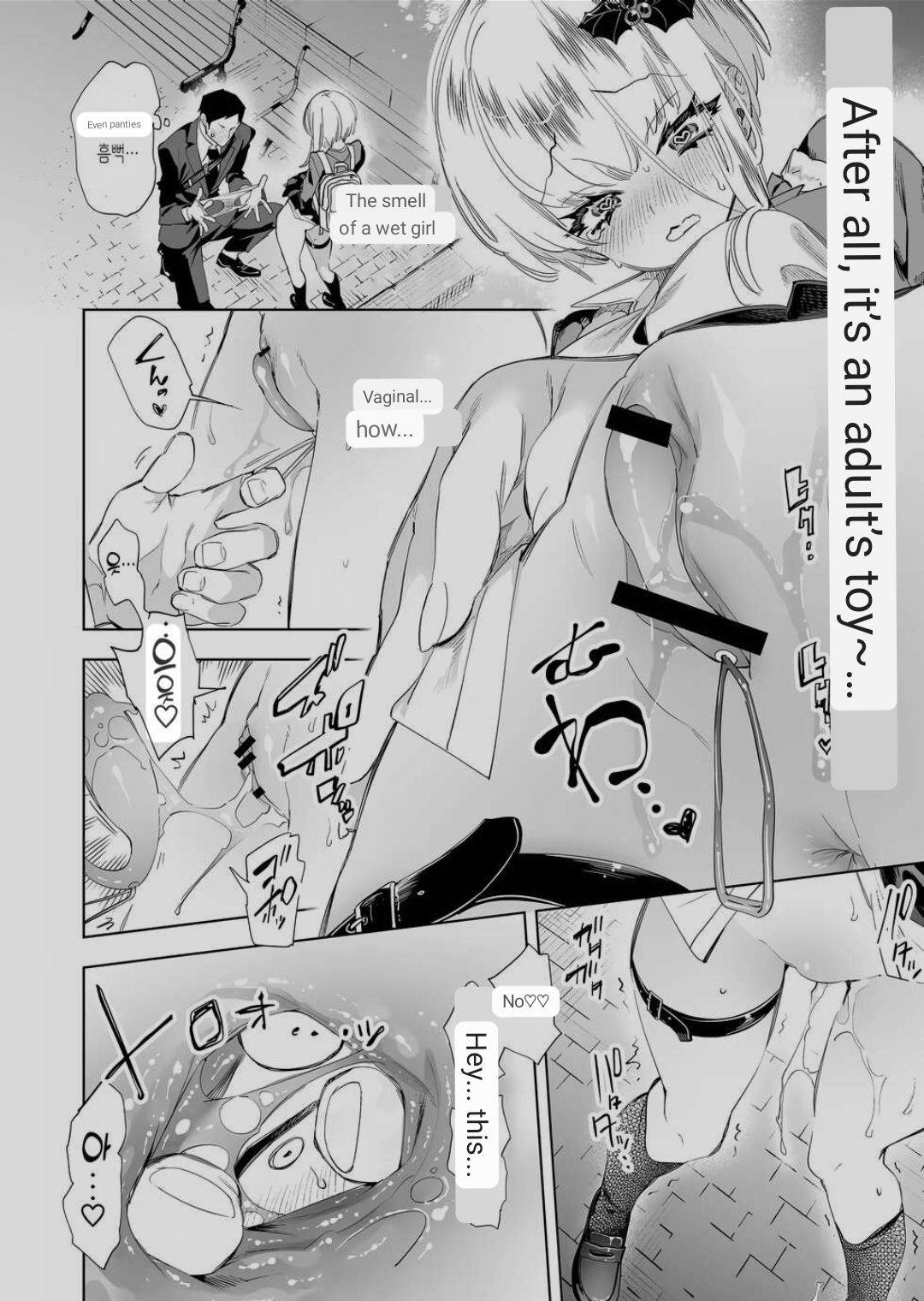 [Kamishiki (Kamizuki Shiki)]Onii-san, Watashi-tachi to Ocha Shimasen kaa? 8[English] [MTL] Page 11
