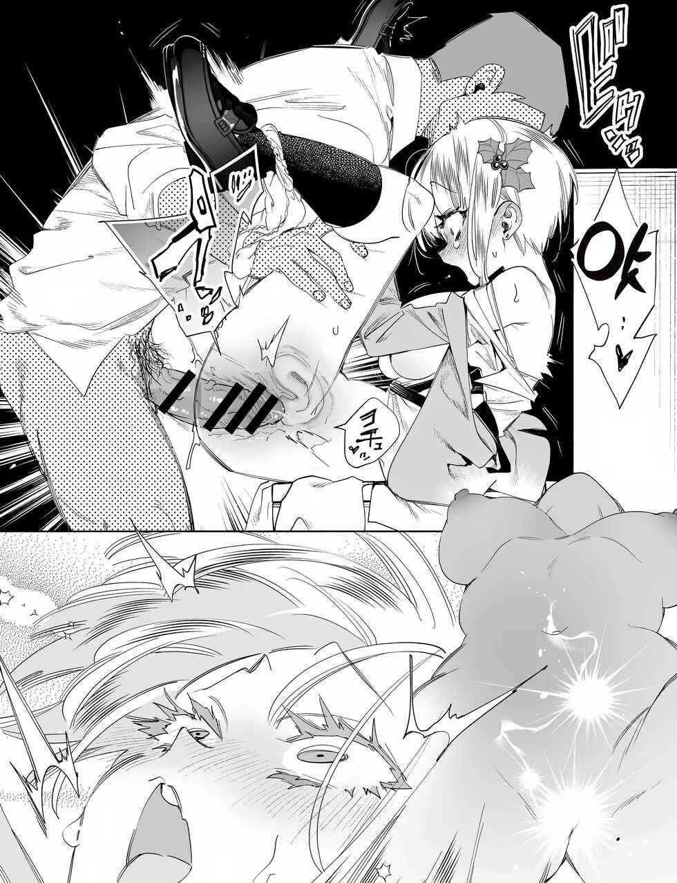 [Kamishiki (Kamizuki Shiki)]Onii-san, Watashi-tachi to Ocha Shimasen kaa? 8[English] [MTL] Page 18