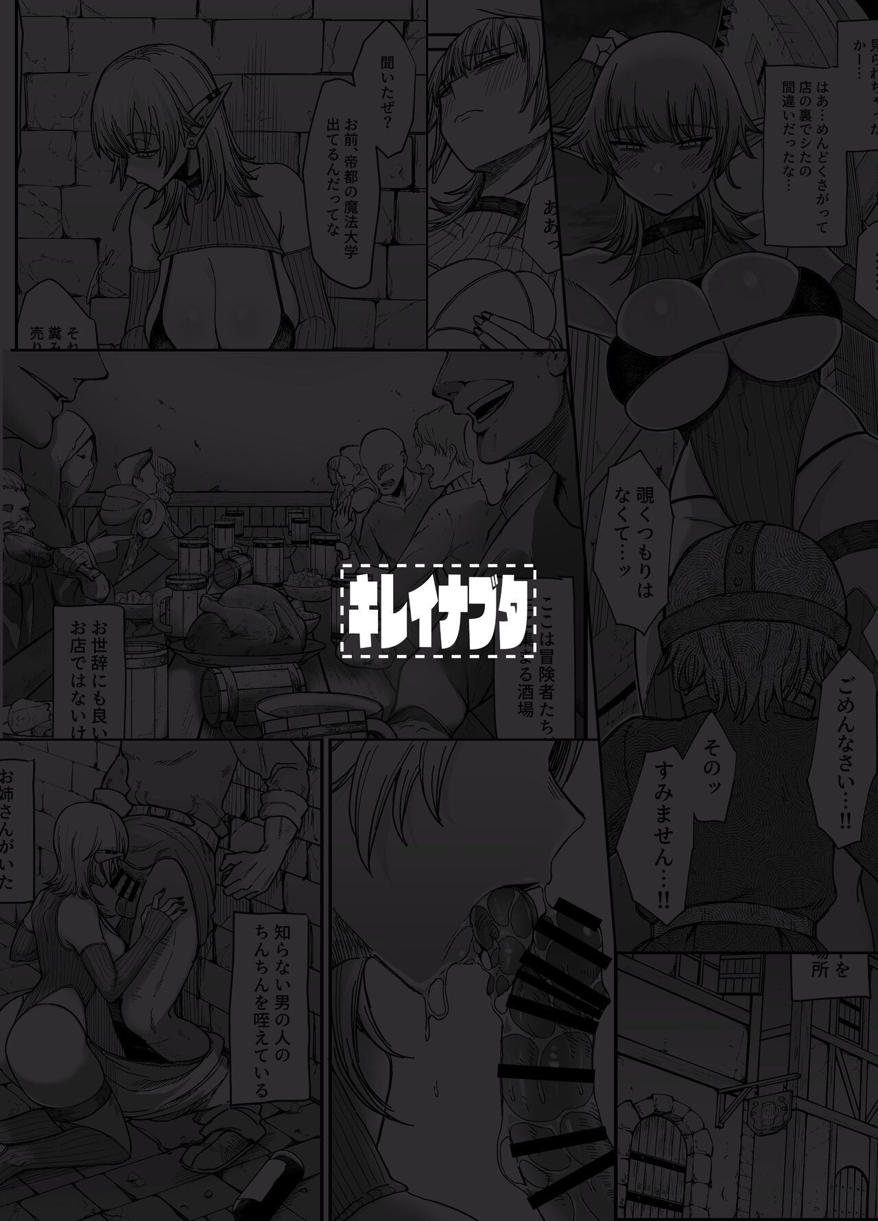 [Kireinabuta (Butachang)]Isekai no Onna-tachi 7.0 | The Girls from Another World 7.0[English] [RedLantern] [Digital] Page 33