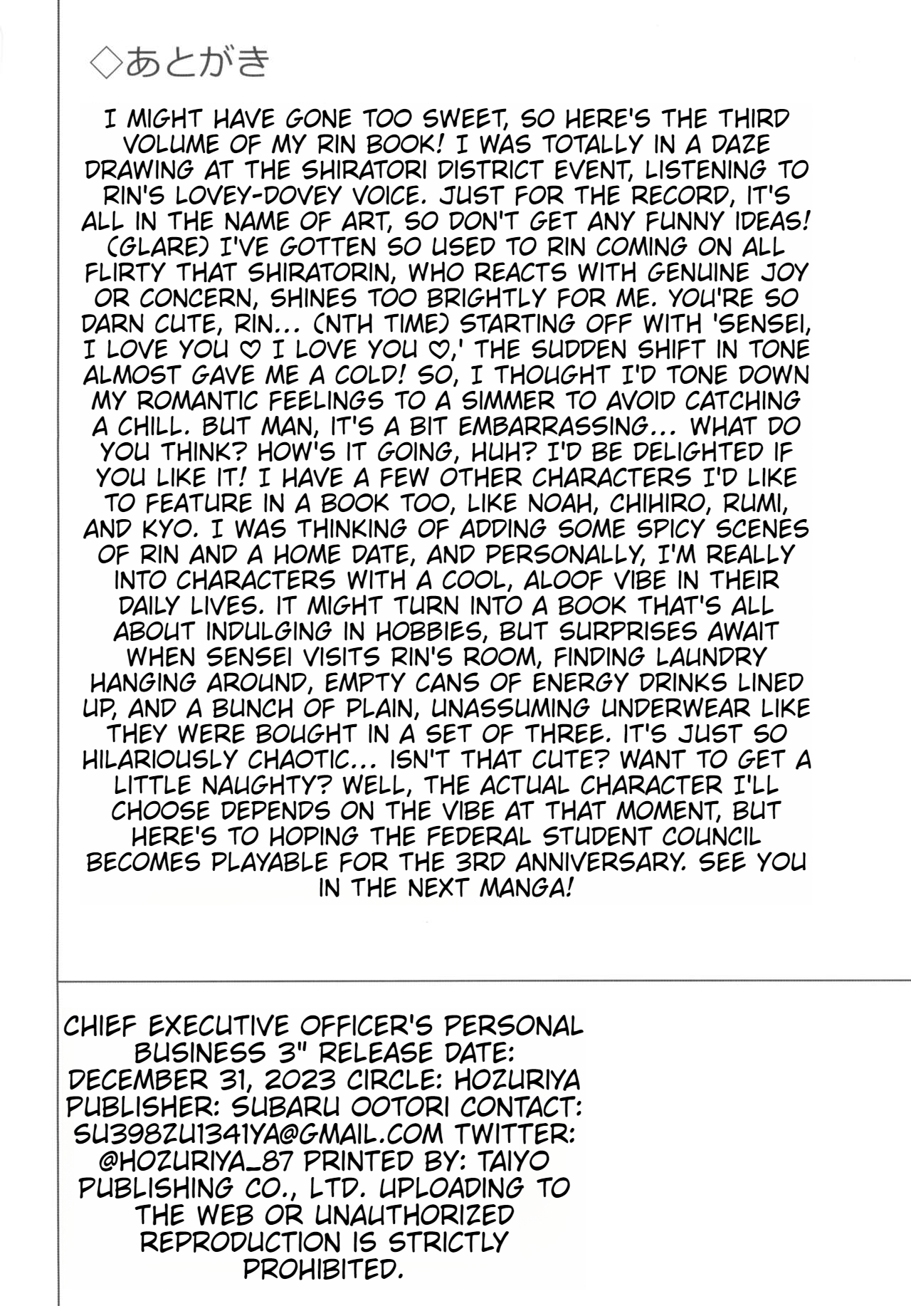 (C103) [Hozuriya (Housubaru)]Shuseki Gyouseikan no Kojin Gyoumu 3(Blue Archive) [English] Page 26