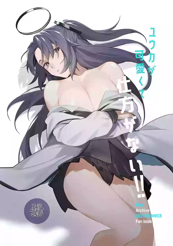 (C102) [GOMORAz (Sodom)]Yuuka ga Kawaikute Shikata ga Nai!!(Blue Archive) [English]
