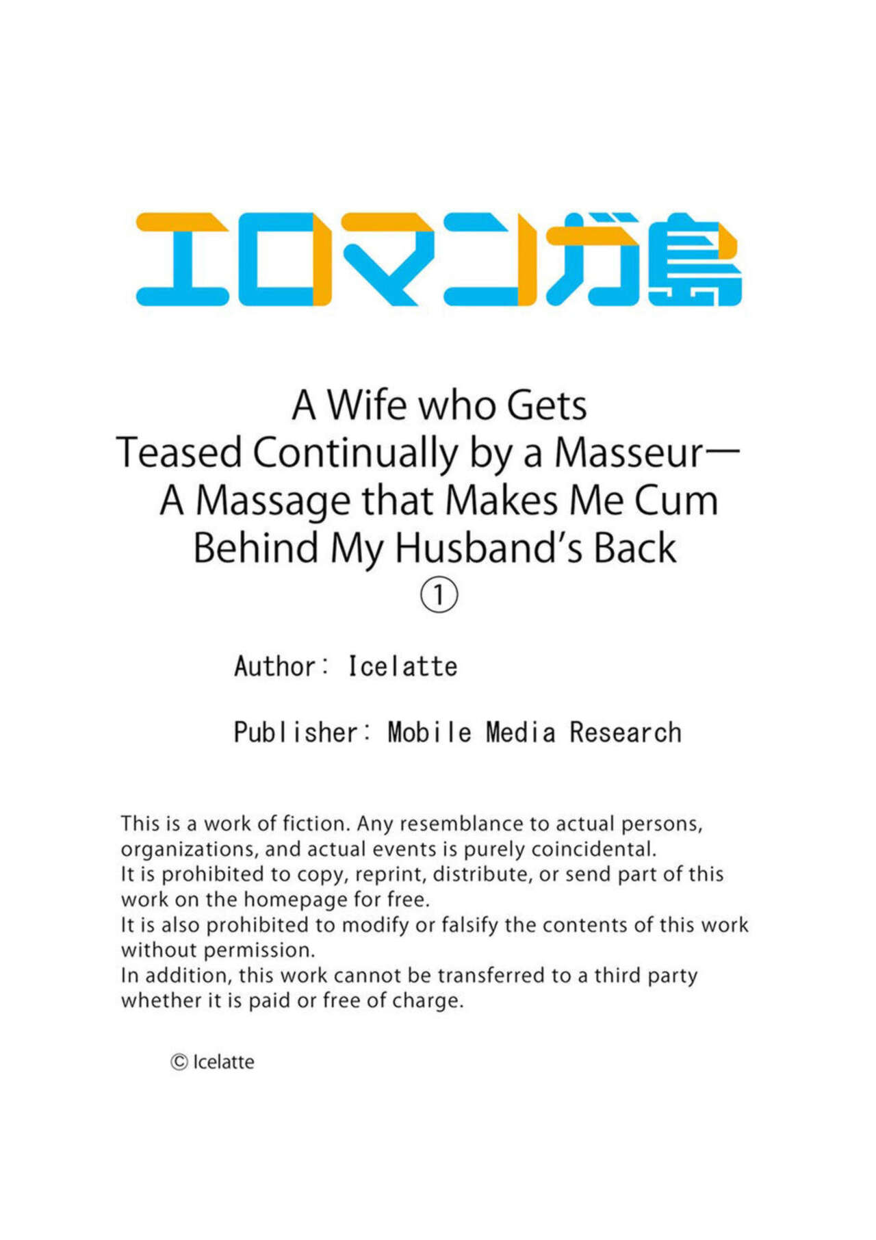 [Icelatte]Seitraishi ni Jirasare Tsuzuketa Tsuma ~Otto ni wa Ienai Nureiki Massage 1-6 | A Wife who Gets Teased Continually by a Masseur ー A Massage that Makes Me Cum Behind My Husband’s Back 1-6[English] Page 27