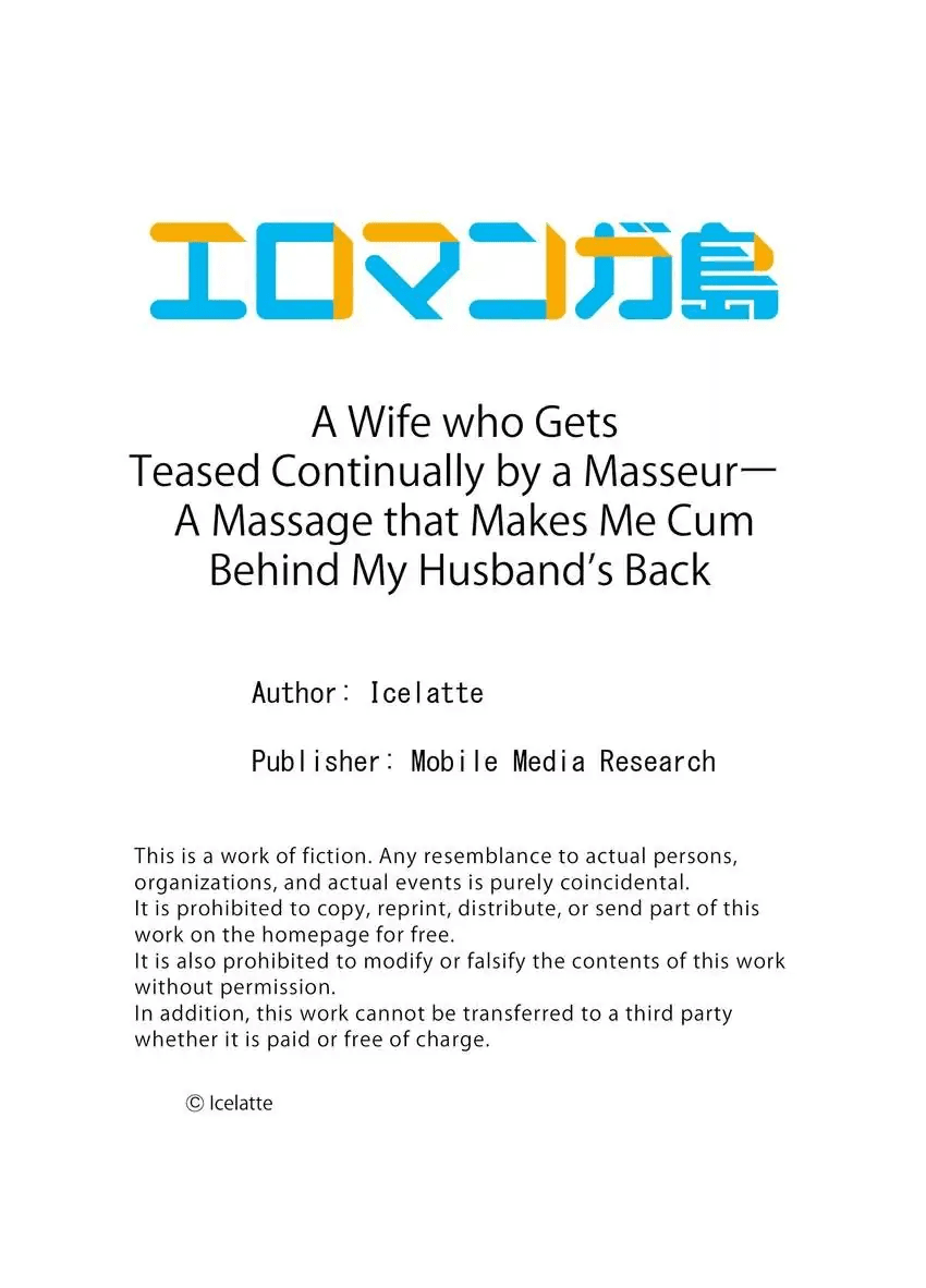 [Icelatte]Seitraishi ni Jirasare Tsuzuketa Tsuma ~Otto ni wa Ienai Nureiki Massage 1-6 | A Wife who Gets Teased Continually by a Masseur ー A Massage that Makes Me Cum Behind My Husband’s Back 1-6[English] Page 79