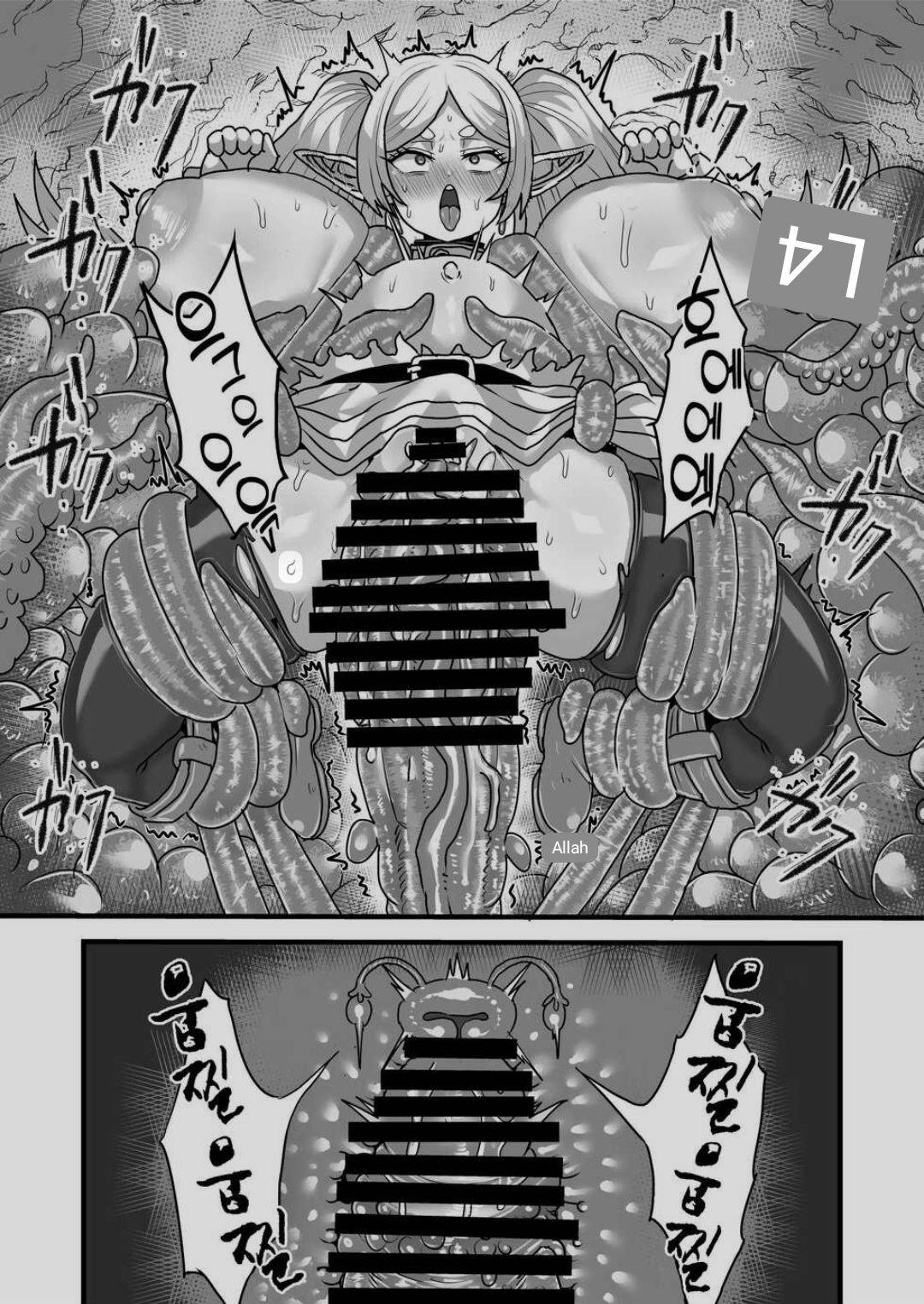 [Sei no mamono (Sema)]Frieren to Kankaku Shadan Ana(Sousou no Frieren) [English] [MTL] Page 17