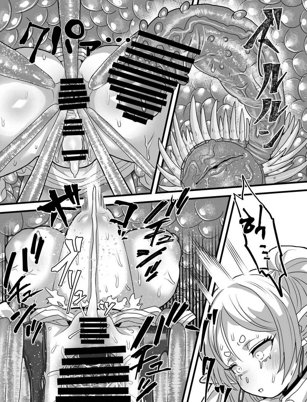 [Sei no mamono (Sema)]Frieren to Kankaku Shadan Ana(Sousou no Frieren) [English] [MTL] Page 24