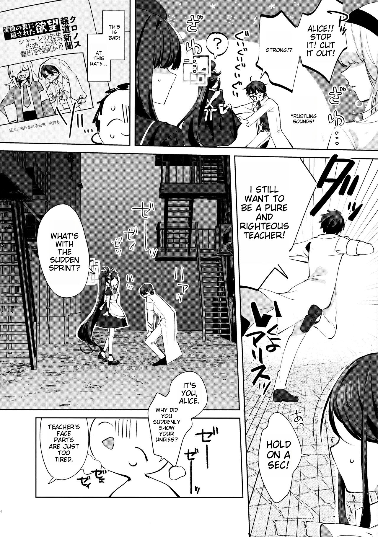 (C103) [Harugakita (Tsukushi Haru)]Alice, Sensei Route ni Totsunyuu desu!(Blue Archive) [English] [MTL] Page 5