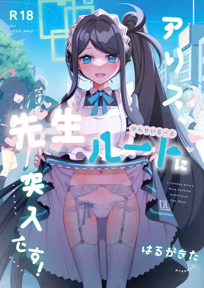 (C103) [Harugakita (Tsukushi Haru)]Alice, Sensei Route ni Totsunyuu desu!(Blue Archive) [English] [MTL]