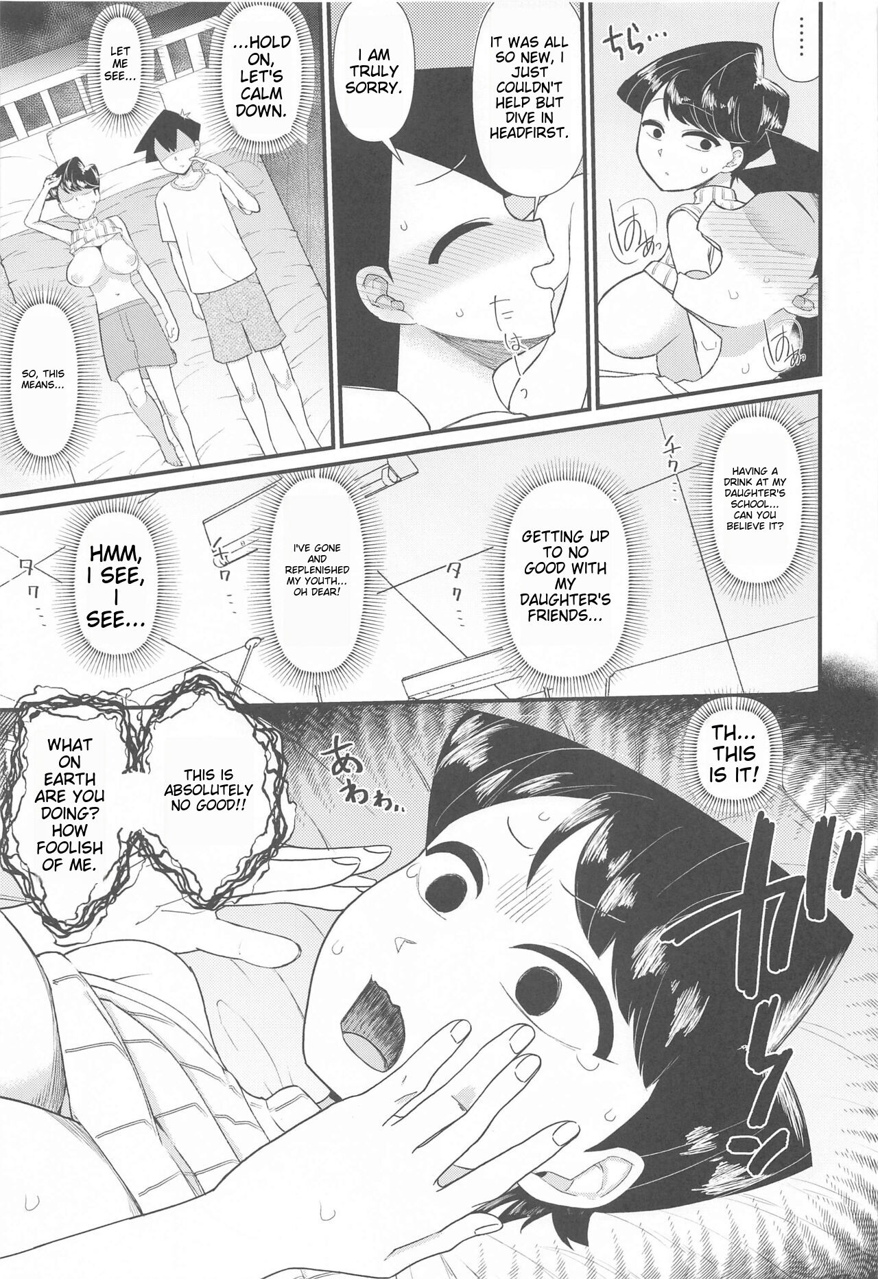 (C103) [Akatsuki Katsuie no Circle (Akatsuki Katsuie)]Komi-mama wa, Karamizake desu.(Komi-san wa, Komyushou desu.) [English] [MTL] Page 10