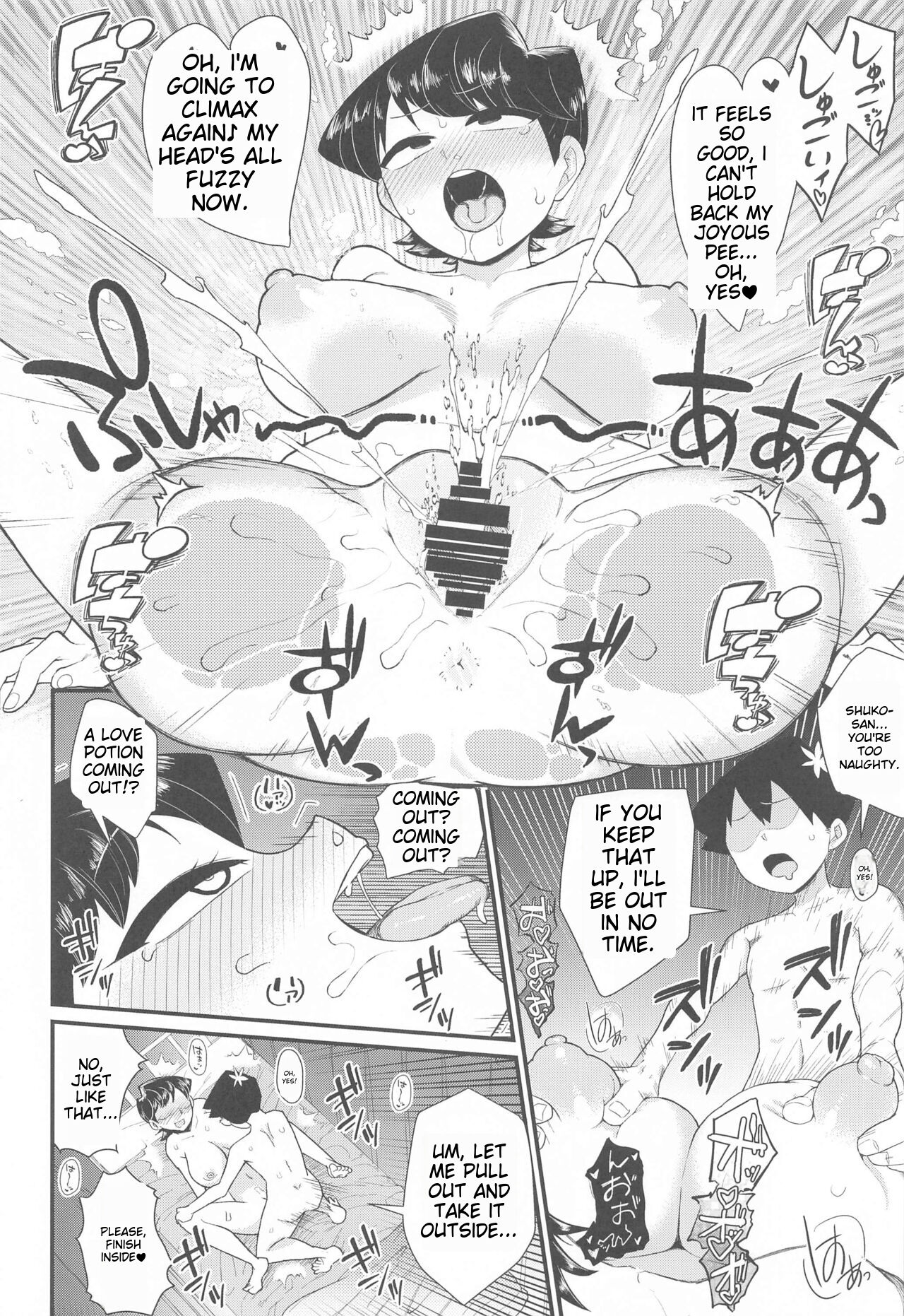 (C103) [Akatsuki Katsuie no Circle (Akatsuki Katsuie)]Komi-mama wa, Karamizake desu.(Komi-san wa, Komyushou desu.) [English] [MTL] Page 17