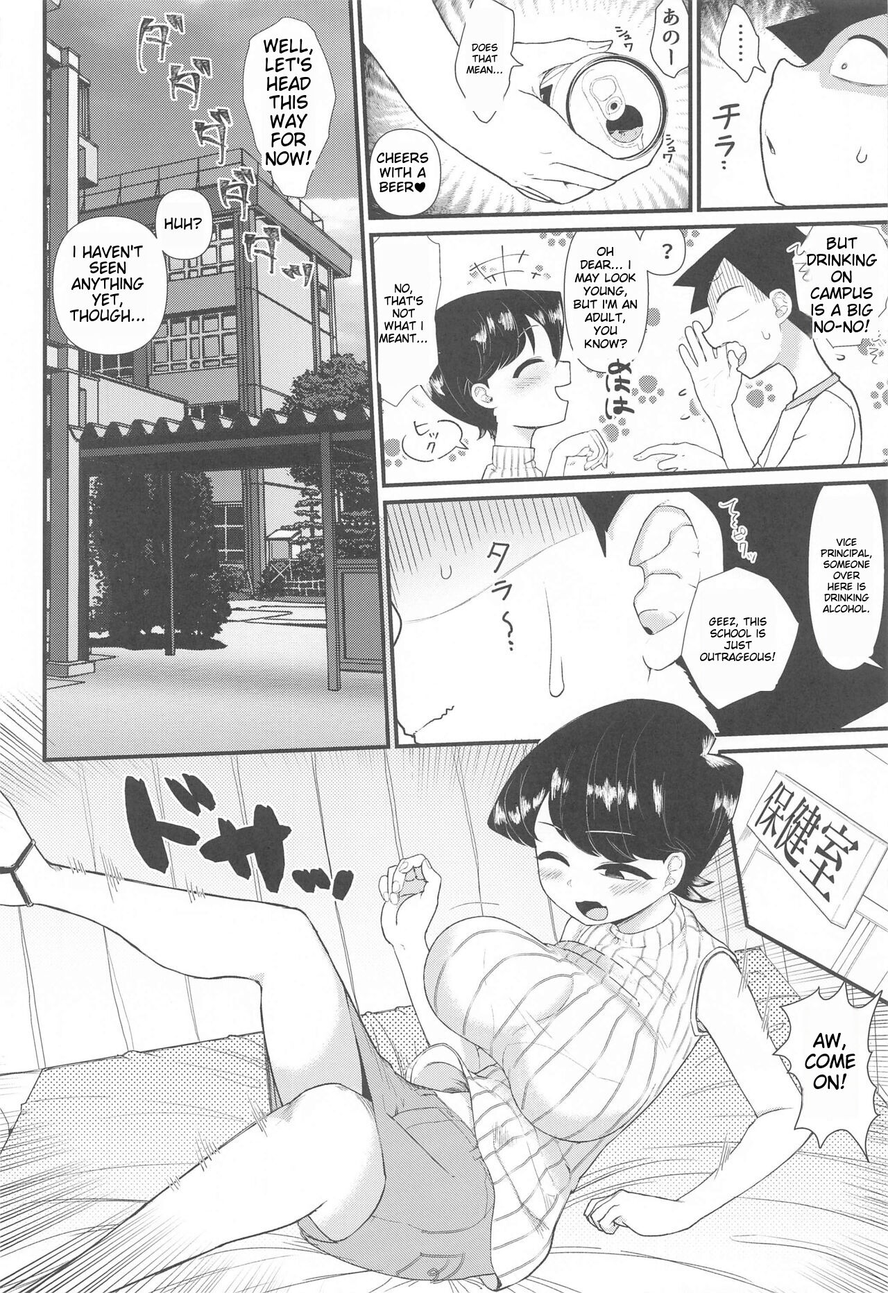 (C103) [Akatsuki Katsuie no Circle (Akatsuki Katsuie)]Komi-mama wa, Karamizake desu.(Komi-san wa, Komyushou desu.) [English] [MTL] Page 3