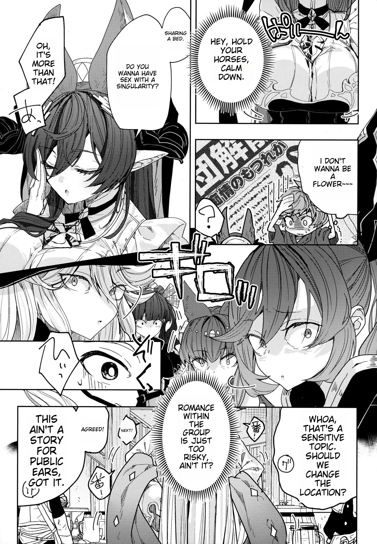 (C103) [Kalavinka (218)]"Kon" no Shukufuku(Granblue Fantasy) [English] [MTL] Page 4