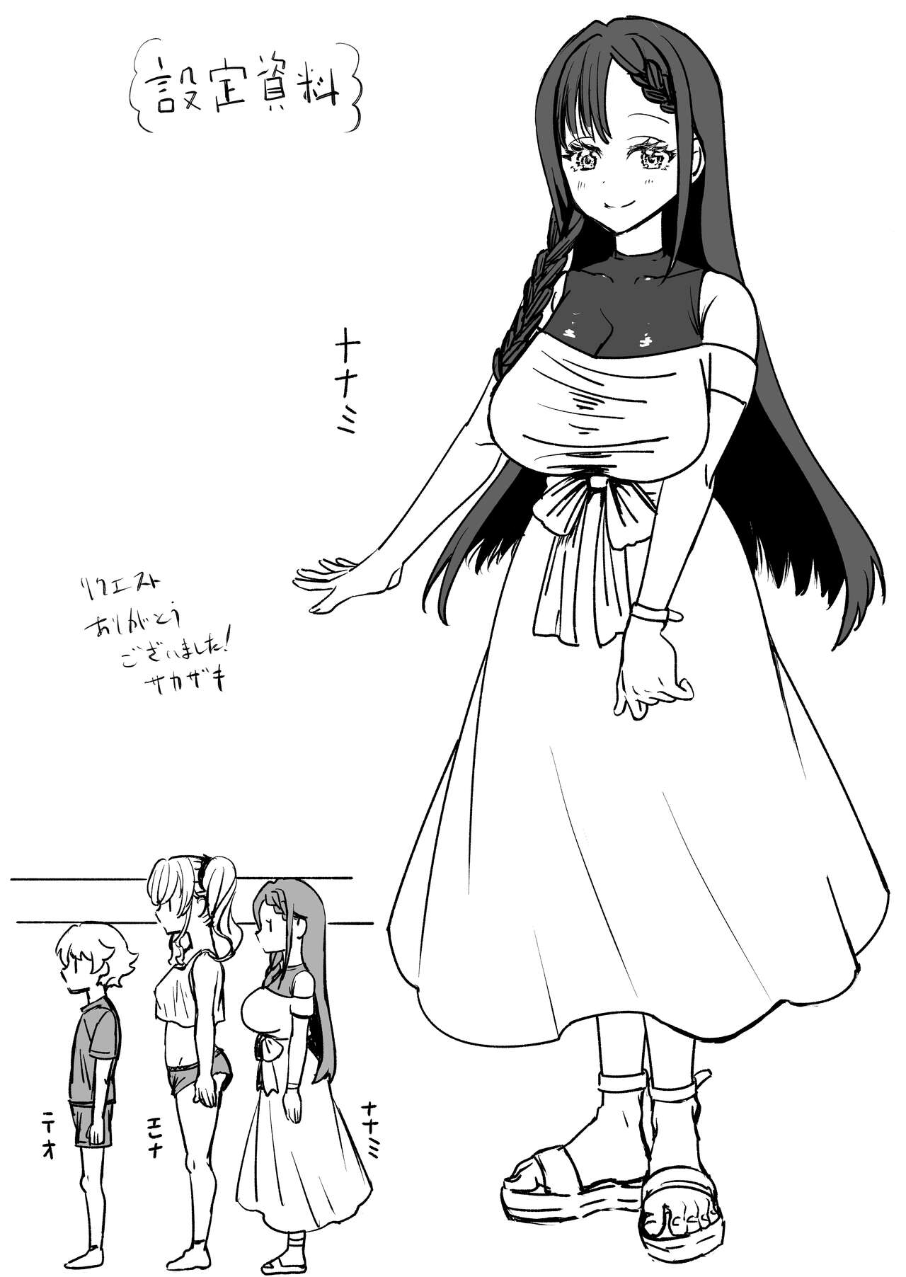 [Sakazaki/Pekopekosan]JK Elena Skeb 1&2(English) Page 16