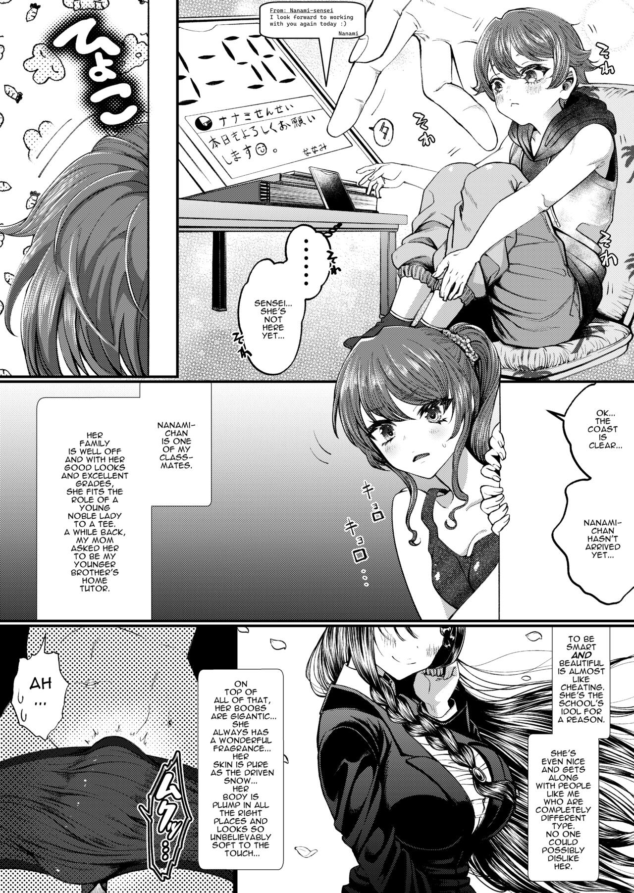 [Sakazaki/Pekopekosan]JK Elena Skeb 1&2(English) Page 9