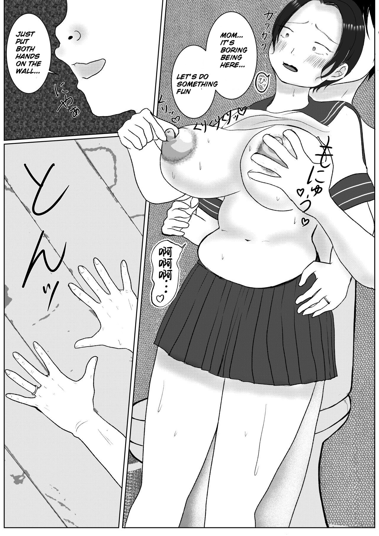 [Benii Kenkyuujo]Ore no Kaa-san ha Oshi ni Yowai![english][midnight12] Page 34