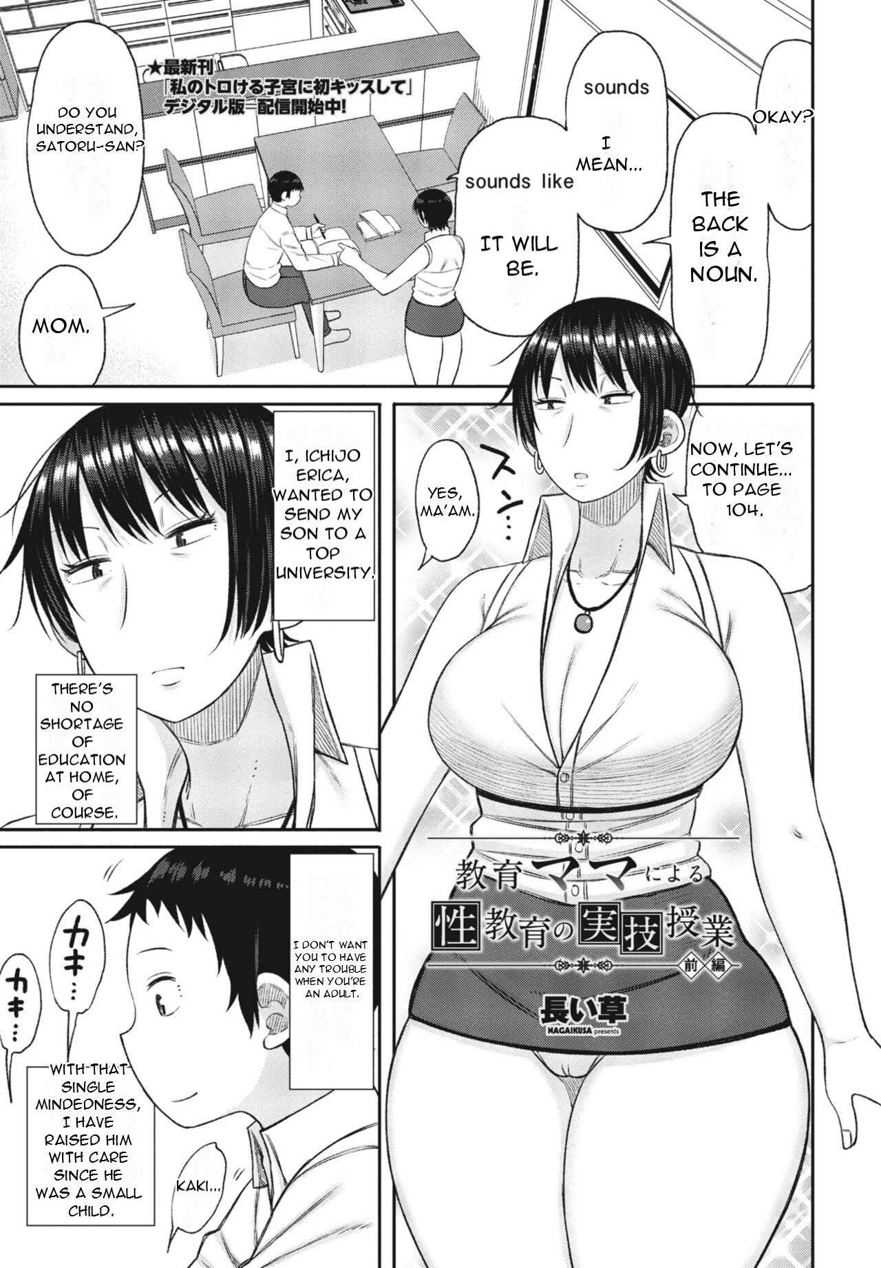 [Nagai kusa]Kyoiku Mama ni Yoru Seikyoiku no Jitsugi Jugyo[English][DarklordMTLs] Page 1