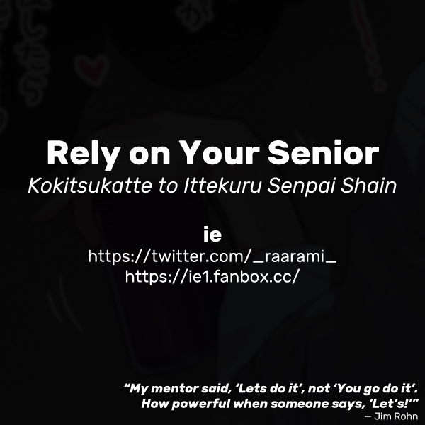 [ie]Kokitsukatte to Ittekuru Senpai Shain | Rely on Your Senior[English] Page 4