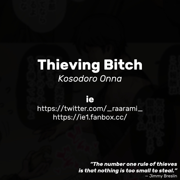 [ie]Kosodoro Onna | Thieving Bitch[English] Page 4