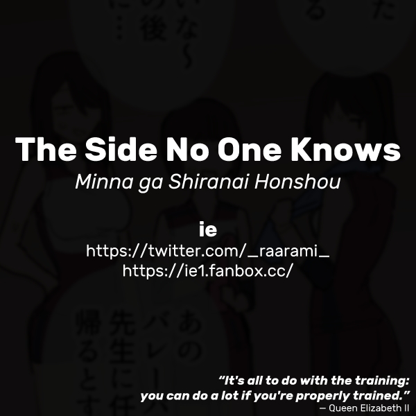 [ie]Minna ga Shiranai Honshou | The Side No One Knows[English] Page 4