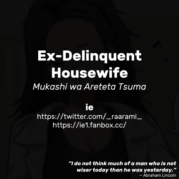 [ie]Mukashi wa Areteta Tsuma | Ex-Delinquent Housewife[English] Page 4