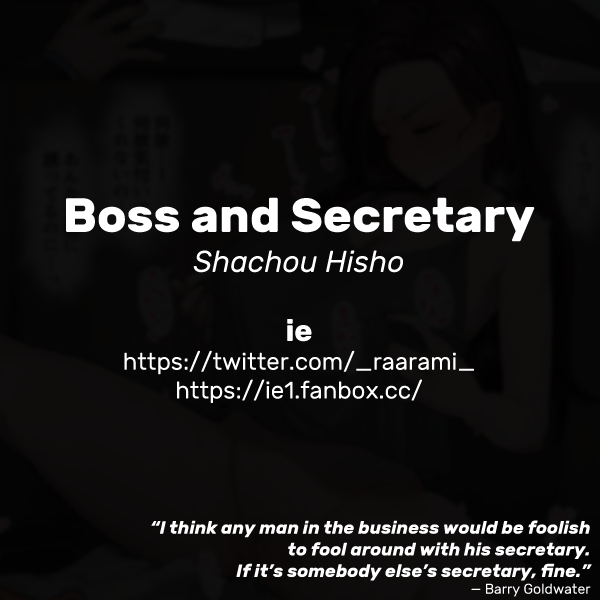 [ie]Shachou Hisho | Boss and Secretary[English] Page 4