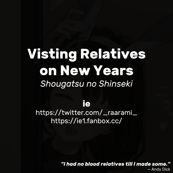 [ie]Shougatsu no Shinseki | Visiting Relatives on New Years[English] Page 4