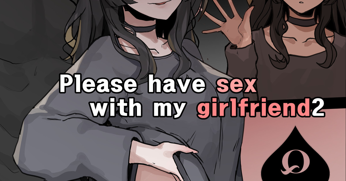 [k8on]Please Have Sex With My Girlfriend!! 2[English] Page 1
